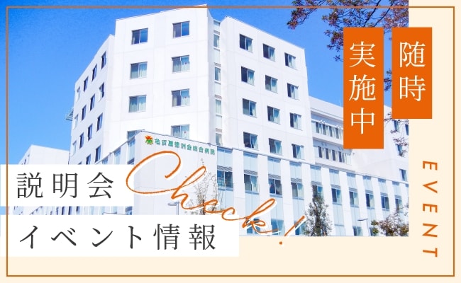 お知らせ・コラム